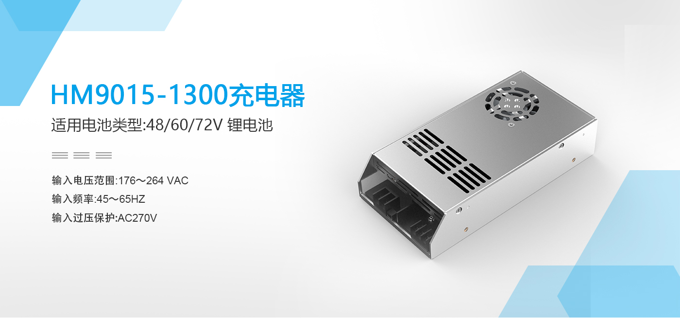 充電器